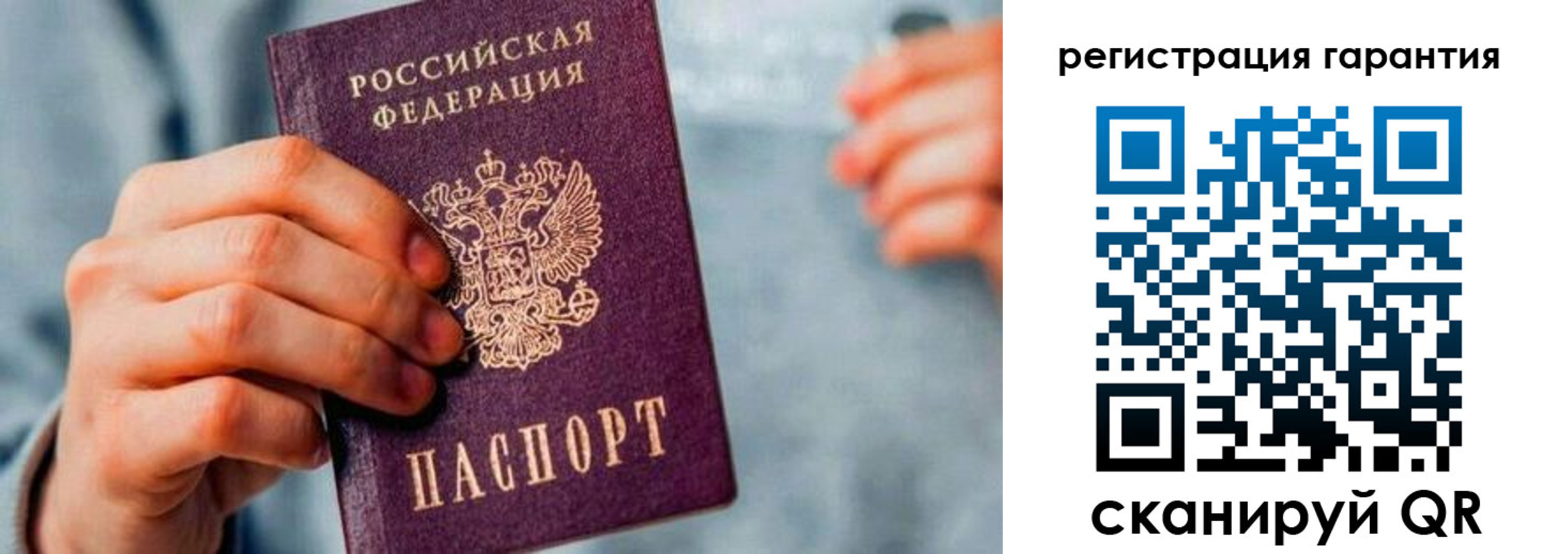 временная регистрация для всех в Боброве