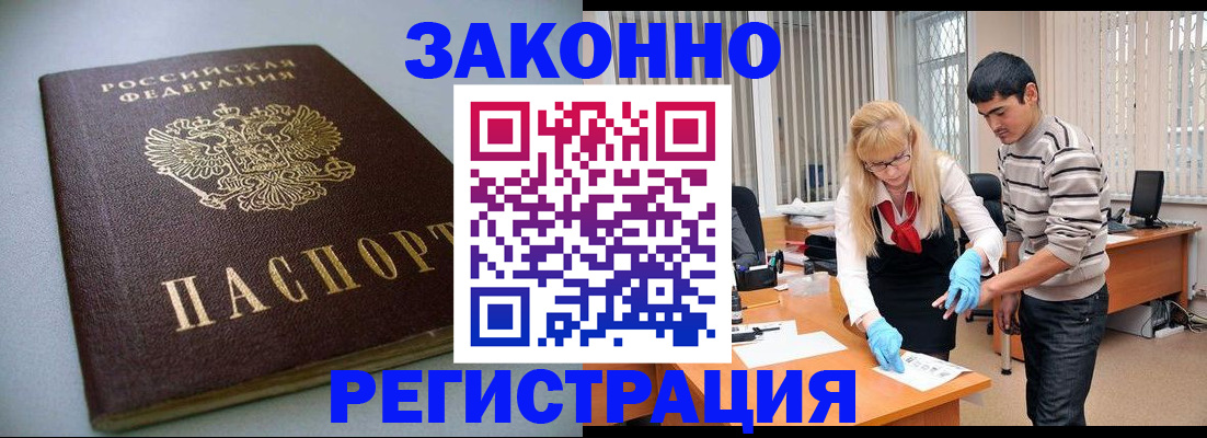купить прописку в Боброве