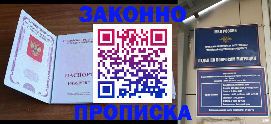 прописка поиск в Боброве