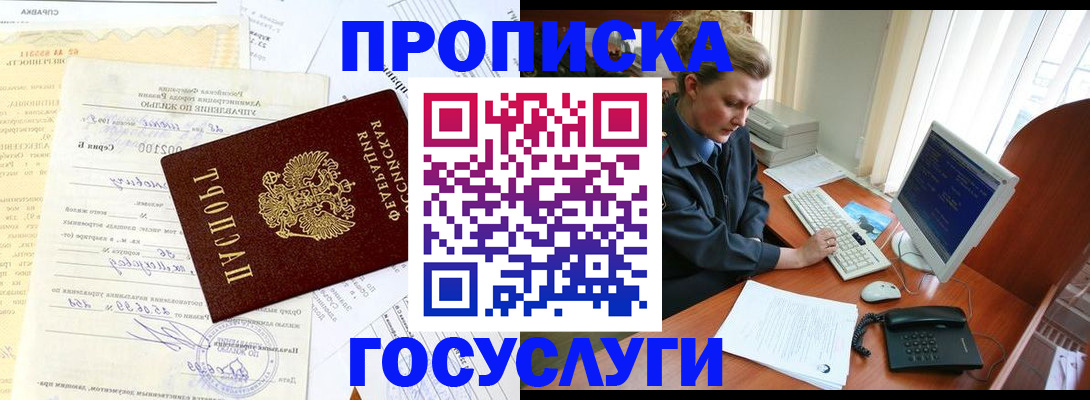 временная регистрация поиск в Боброве